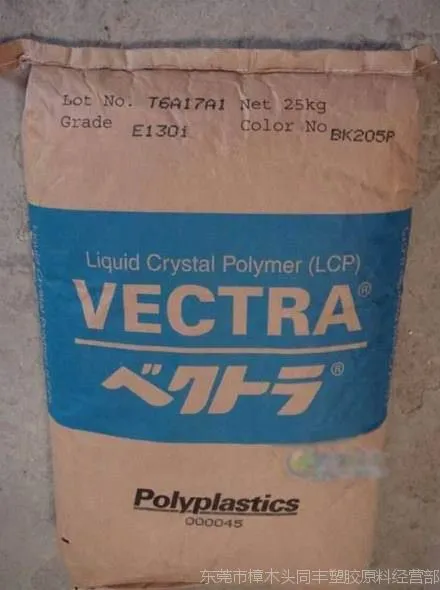 LCP/日本宝理/T150 高刚性 增强级 阻燃级 超耐高温