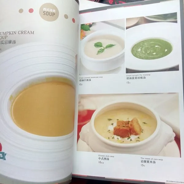 茶餐厅正方形尺寸的菜谱设计方案,图文并茂挑战你的视觉
