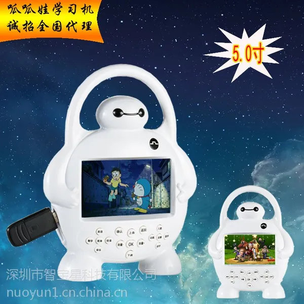 正品大白视频早教故事机 益智儿童玩具可充电下载带话筒厂家直销