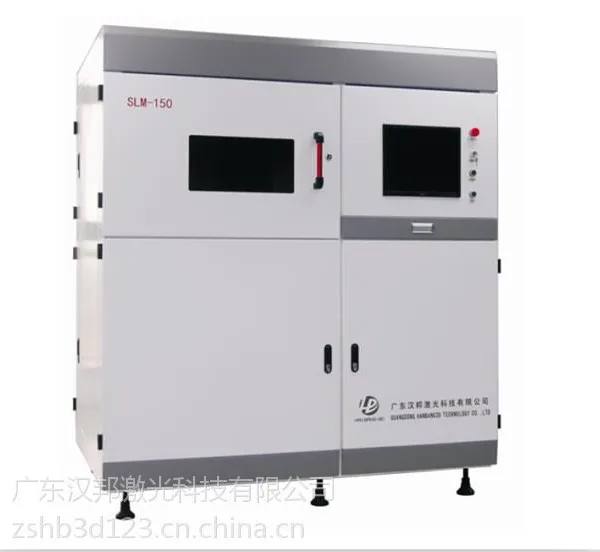 供应汉邦医疗金属3D打印机SLM-150