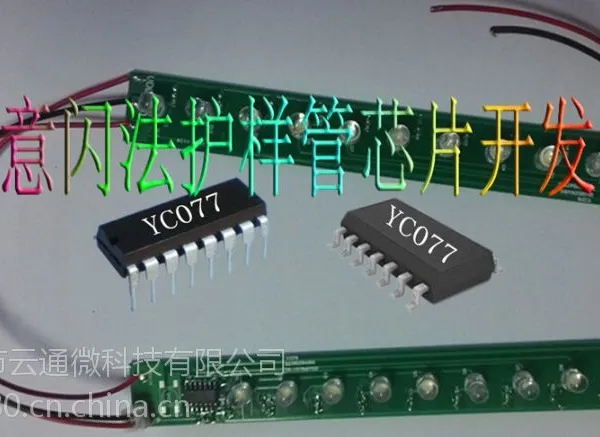 ����������IC ����������оƬ YC077 ��Ƭ����������