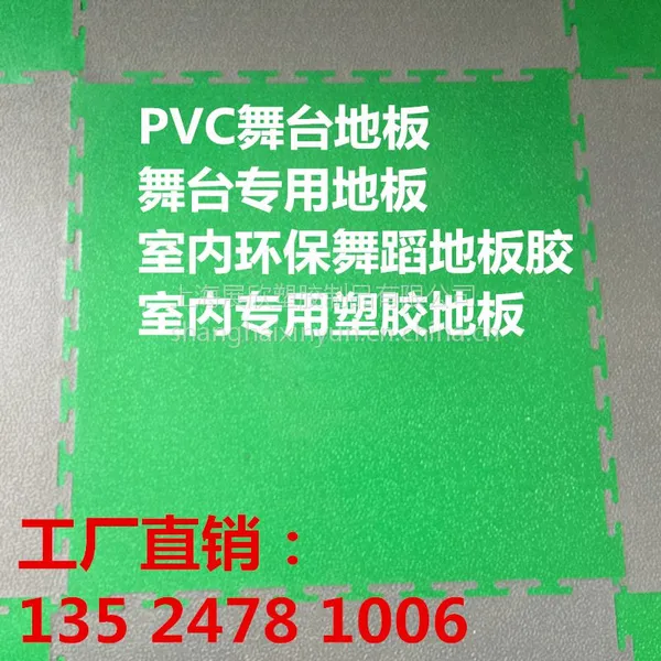 ���ҹ�Ӧ�׶��赸�ؽ� �赸pvc�ذ� ����������¼��ϩ���Խ��� ���˵ذ�