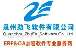 供应泉州图纸加密软件.询泉州助飞软件