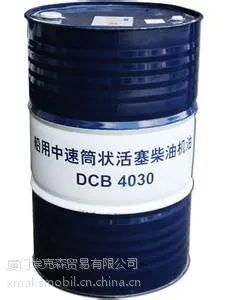 供应福州昆仑船用4030主机油5070主机油供应商