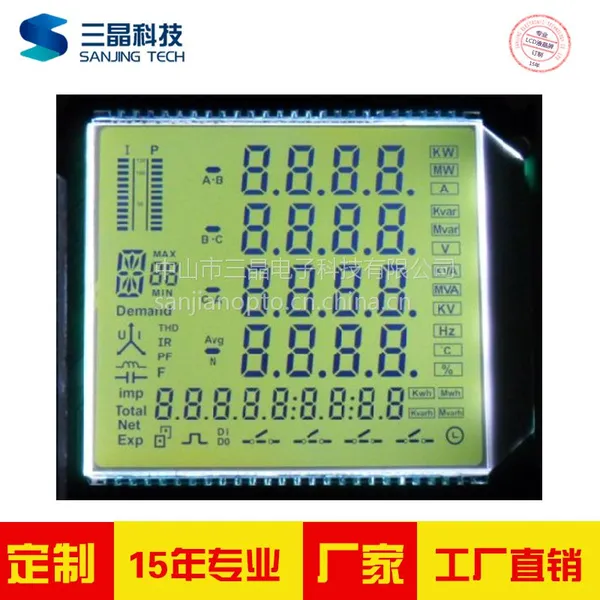广东三晶 专业定制 家用电器小家电常用LCD液晶屏t车载CD显示屏移动音箱显示