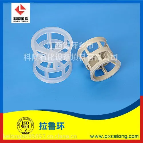 PP拉鲁环有几种规格 增强聚丙烯拉 鲁环报价及图片