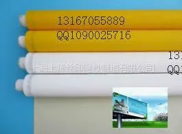 供应80T涤纶筛网 80T涤纶丝网 80T涤纶网纱80T涤纶网布-黄白高张力