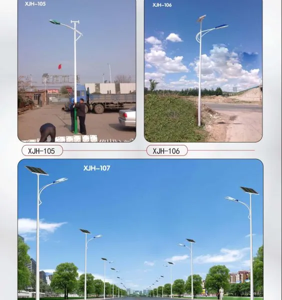 供应河北金海6米太阳能路灯批发庭院灯灯罩灯头