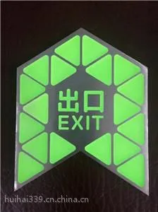 地铁夜光安全出口地贴,不锈钢荧光指示牌