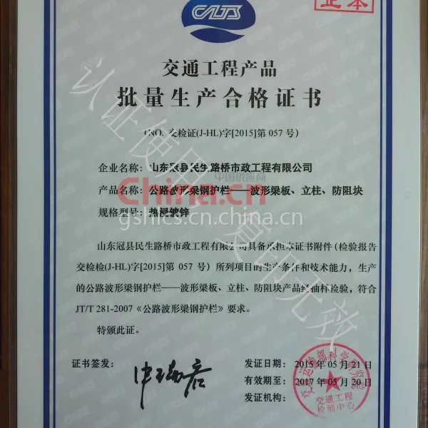 批量生产合格证书