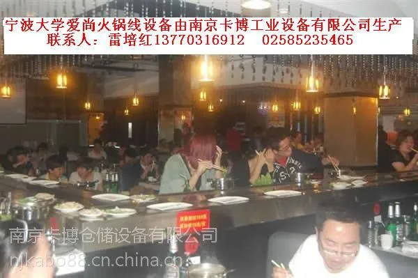 供应自助回转火锅线-南京卡博13770316912