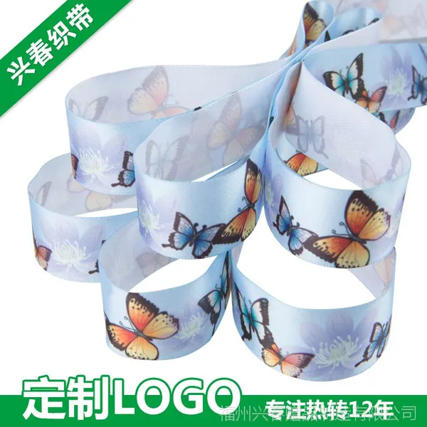 兴春织带 特价批发 2cm缎带彩带织带包装带礼品 烘焙礼盒包装