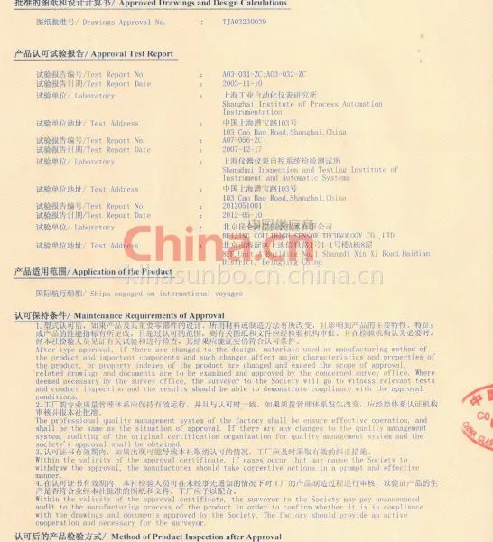 中国船级社CCS压力认证证书3