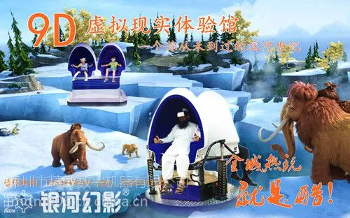供应银河幻影JMDM-9DVR虚拟现实体验馆哇噻9D飞行影院加盟连锁