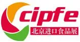 2014第三届北京国际进口食品博览会