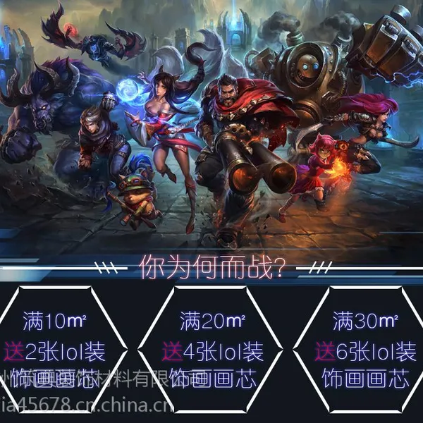 3D壁画 英雄联盟壁纸 游戏主题网吧网咖壁纸 大型壁画定制 厂家直销