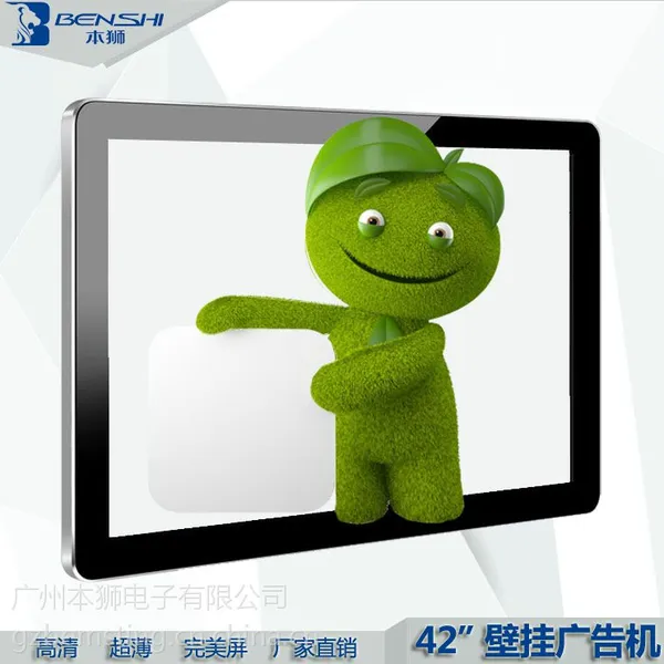 供应“广告机“壁挂式单机版圆角广告机
