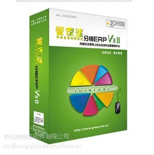 中山市管家婆软件管家婆分销ERP(多加盟店、多机构管理)