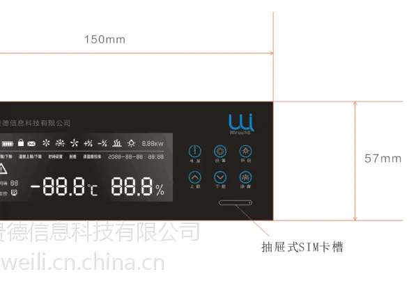 冷藏运输,智能温控器车载冰箱,山东为立