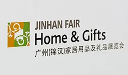2017第35届广州（锦汉）家居用品及礼品展览会