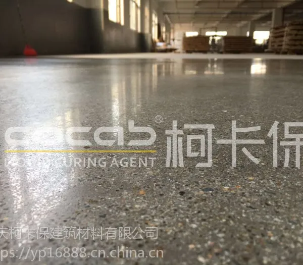 柯卡保混凝土密封固化剂 纳基固化剂