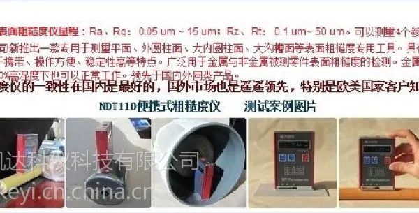 品牌小巧袖珍便携粗糙度测量仪NDT110