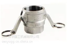 D型不锈钢快速接头 森宇重工机械 价格便宜