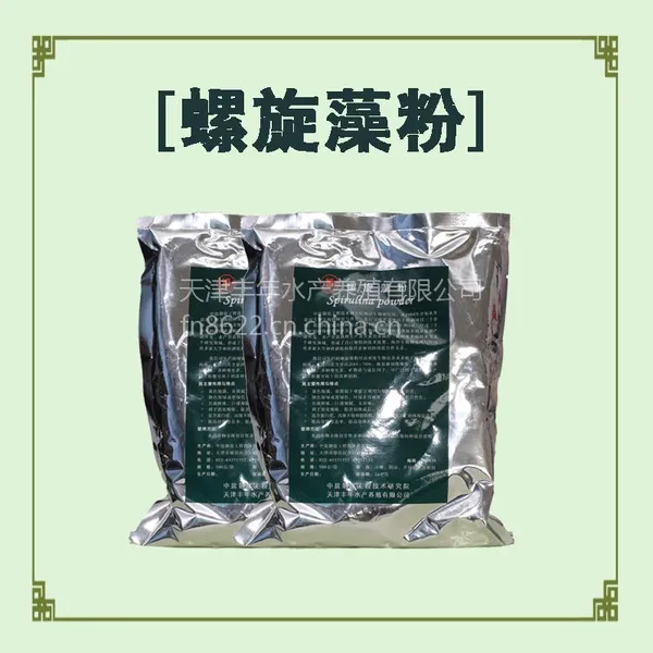 供应螺旋藻粉/饲料级螺旋藻粉/幼苗虾苗开口鱼食/鱼饲料 500克/袋