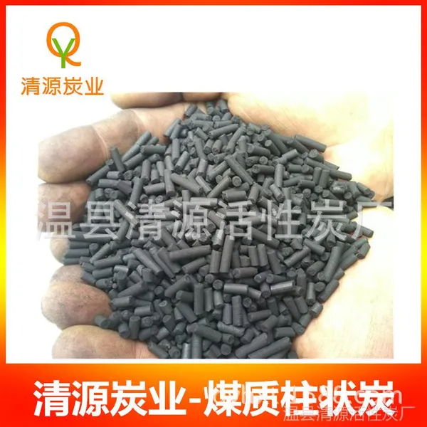 供应【QingYuan牌】1.5-3.0-4.0mm煤质柱状活性炭 除味活性炭