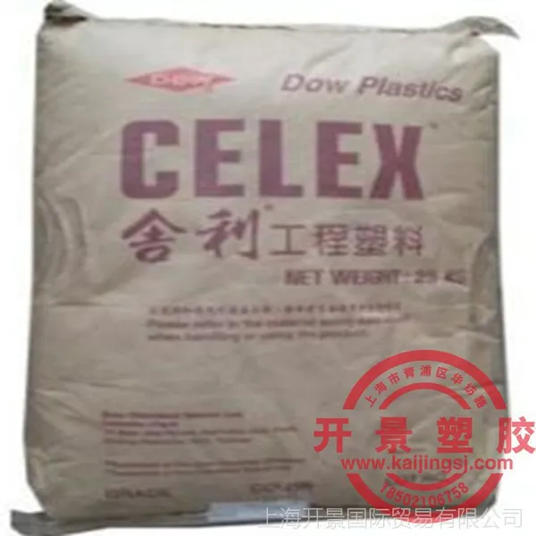 供应 PC/ABS台湾斯泰隆5200HF WH CELEX 5200HF WH 塑胶原料