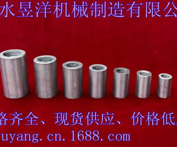 昱洋厂家直销钢筋连接套管 便宜好用钢筋接头