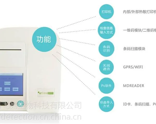 真菌毒素检测仪-快速准确定量,创新科技,上海飞测智造