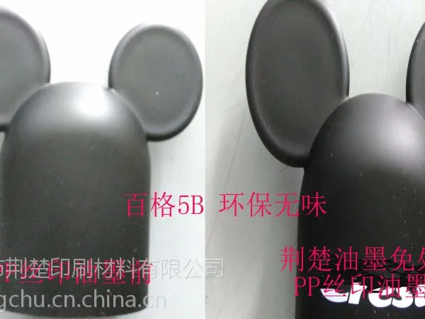 荆楚免处理丝印油墨 PP PA油 PET专用油墨
