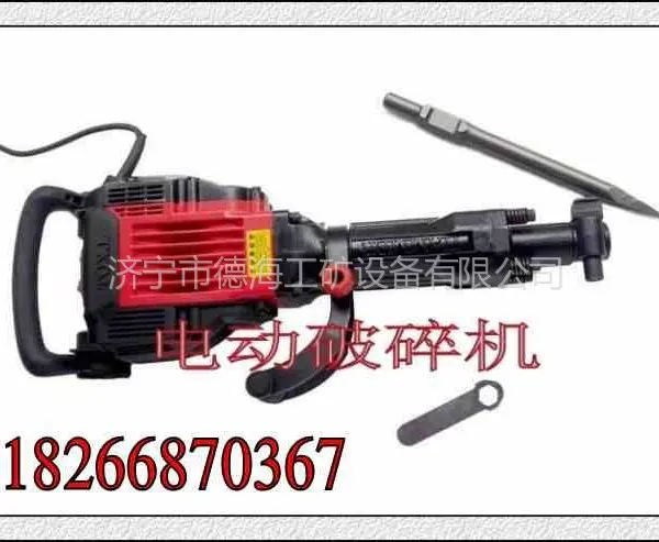 供应路面工具电动碎石机,电动冲击镐