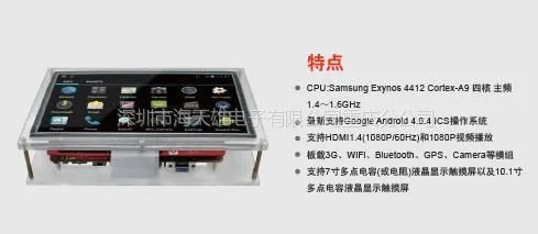 ��Ӧ����***�ĺ�Exynos4412������CES-4412P