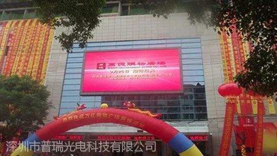 供应供应室外上海LED广告大电视屏幕全套电子屏产品总价格(图)