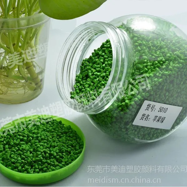 供应美迪生产苹果绿色母料/色粉M-5010