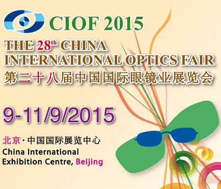 2015第28届中国国际眼镜业展览会（北京眼镜展）