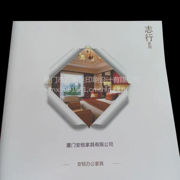 供应厦门专业画册印刷