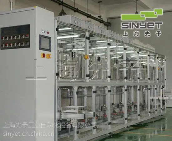 非标自动化清洗机|非标超声波清洗机|上海先予工业自动化