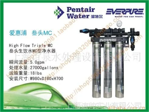 爱惠浦净水器 叁头MC2 爱惠浦净水器