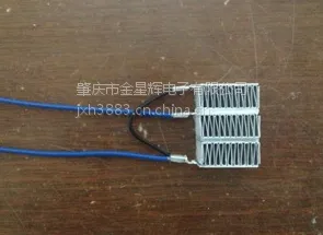 PTC热敏电阻-汽车暖风机PTC发热体