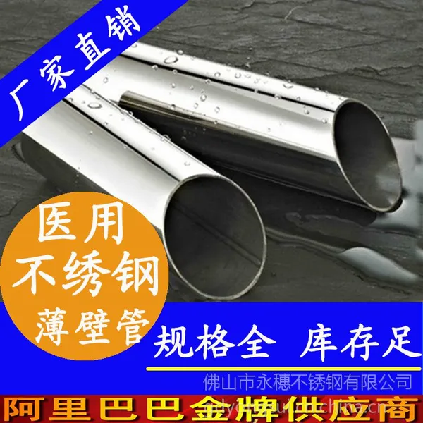 永穗薄壁不锈钢水管|304卡压式不锈钢水管现货|批发卫生级不锈钢水管的厂家