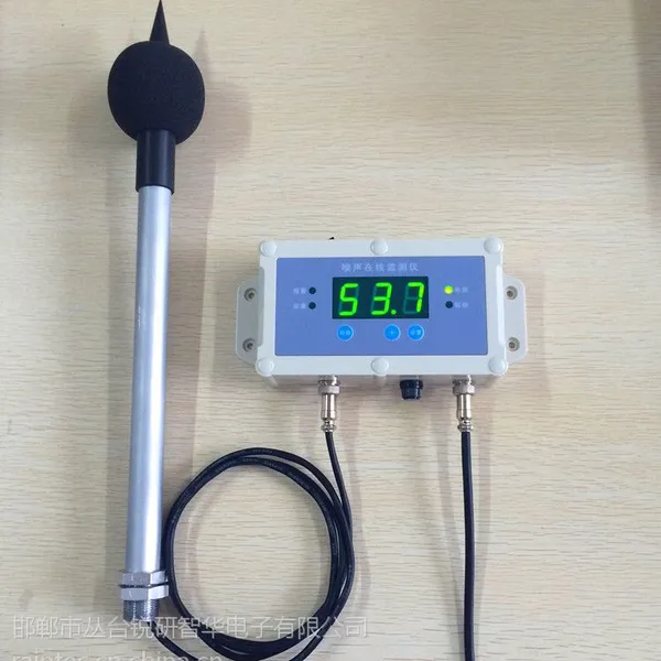 供应户外标准噪声监测变送器（4-20mA/RS485通讯）