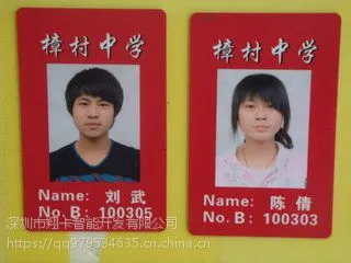 IC人像卡幼儿园宝宝接送IC卡智能感应卡家校通IC卡接送卡