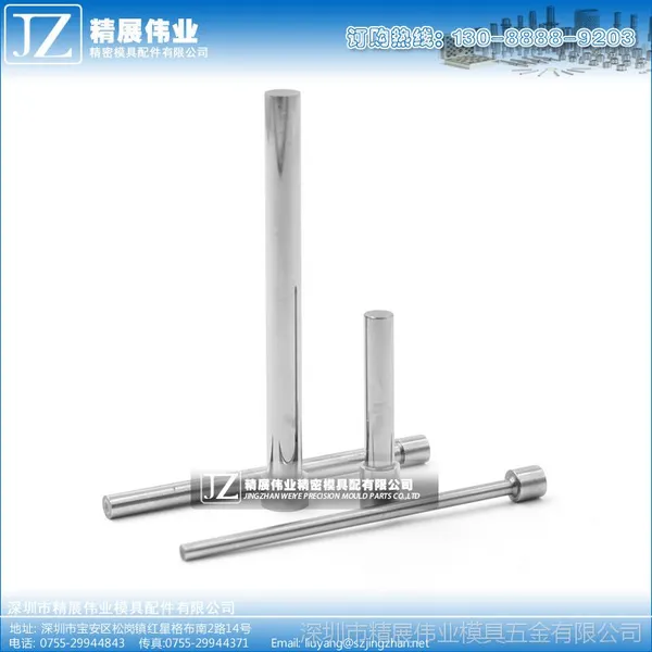精展现货供应进口SKD11/SKH51冲头冲针顶针
