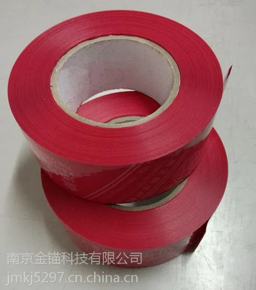南京印刷胶带厂,胶带批发,南京金锚科技有限公司