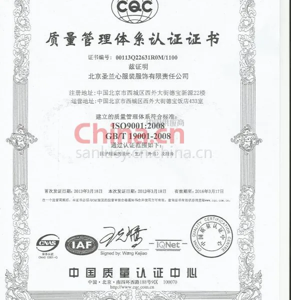 ISO9001