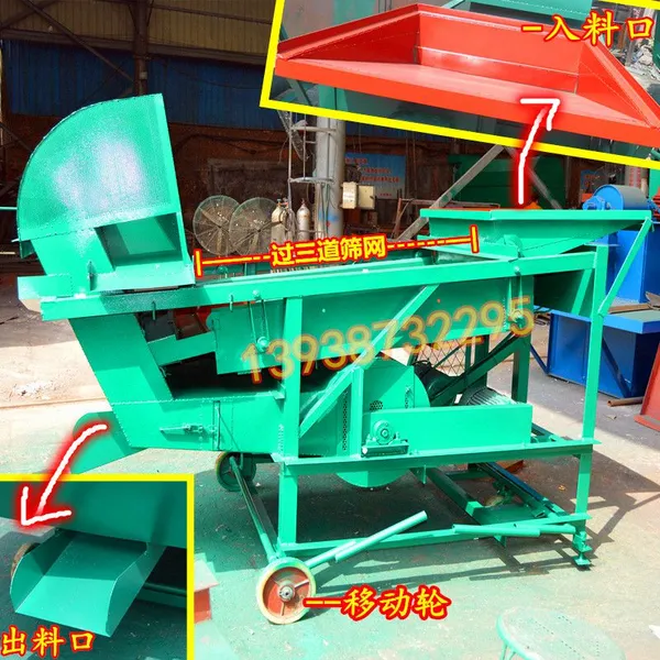 小型玉米筛分机,清理玉米杂质机器,5-8吨/小时