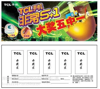 刮刮卡印刷 代金券设计印刷 入场券防伪印刷